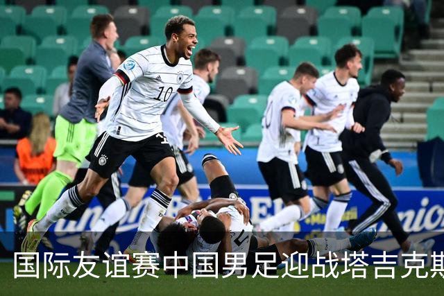 国际友谊赛中国男足迎战塔吉克斯坦，中场失控的顽疾到底能不能治好？